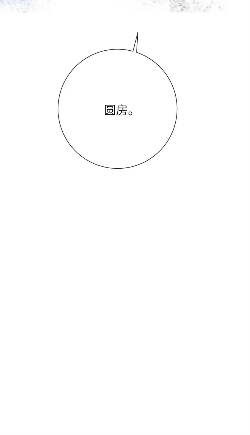 019 爱妃，本王想跟你…… 第48页