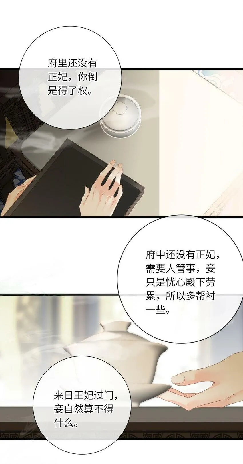 021 旁观者清 第2页