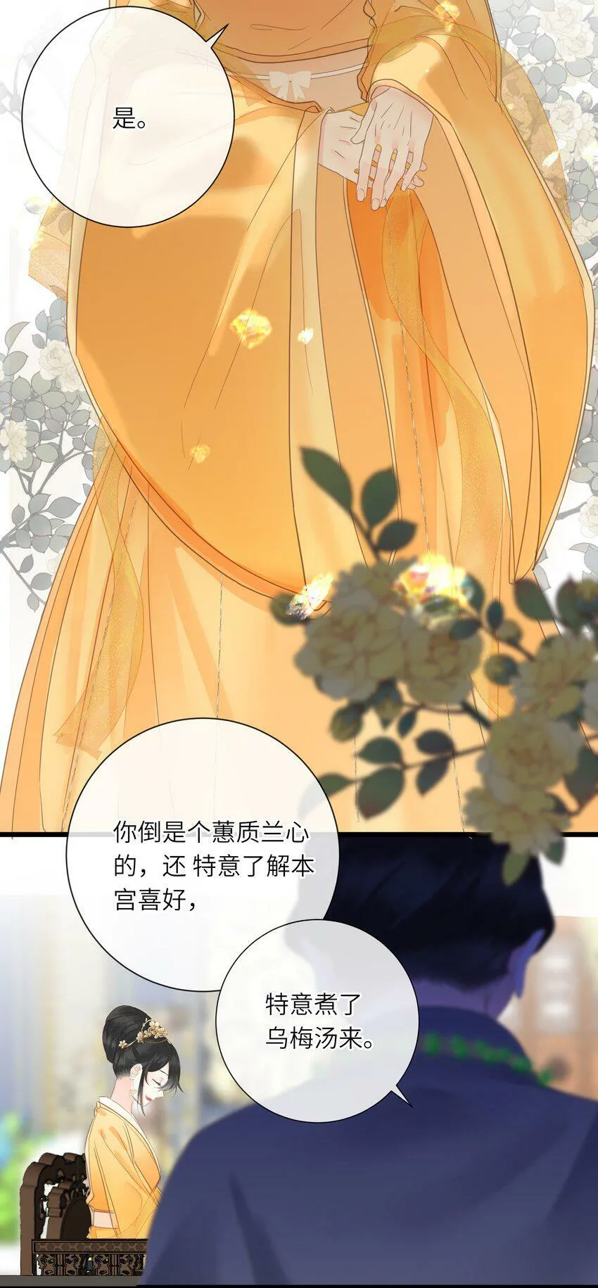 021 旁观者清 第6页