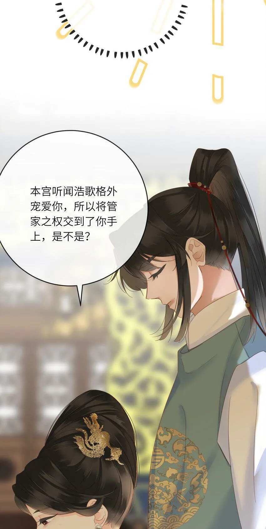 021 旁观者清 第8页
