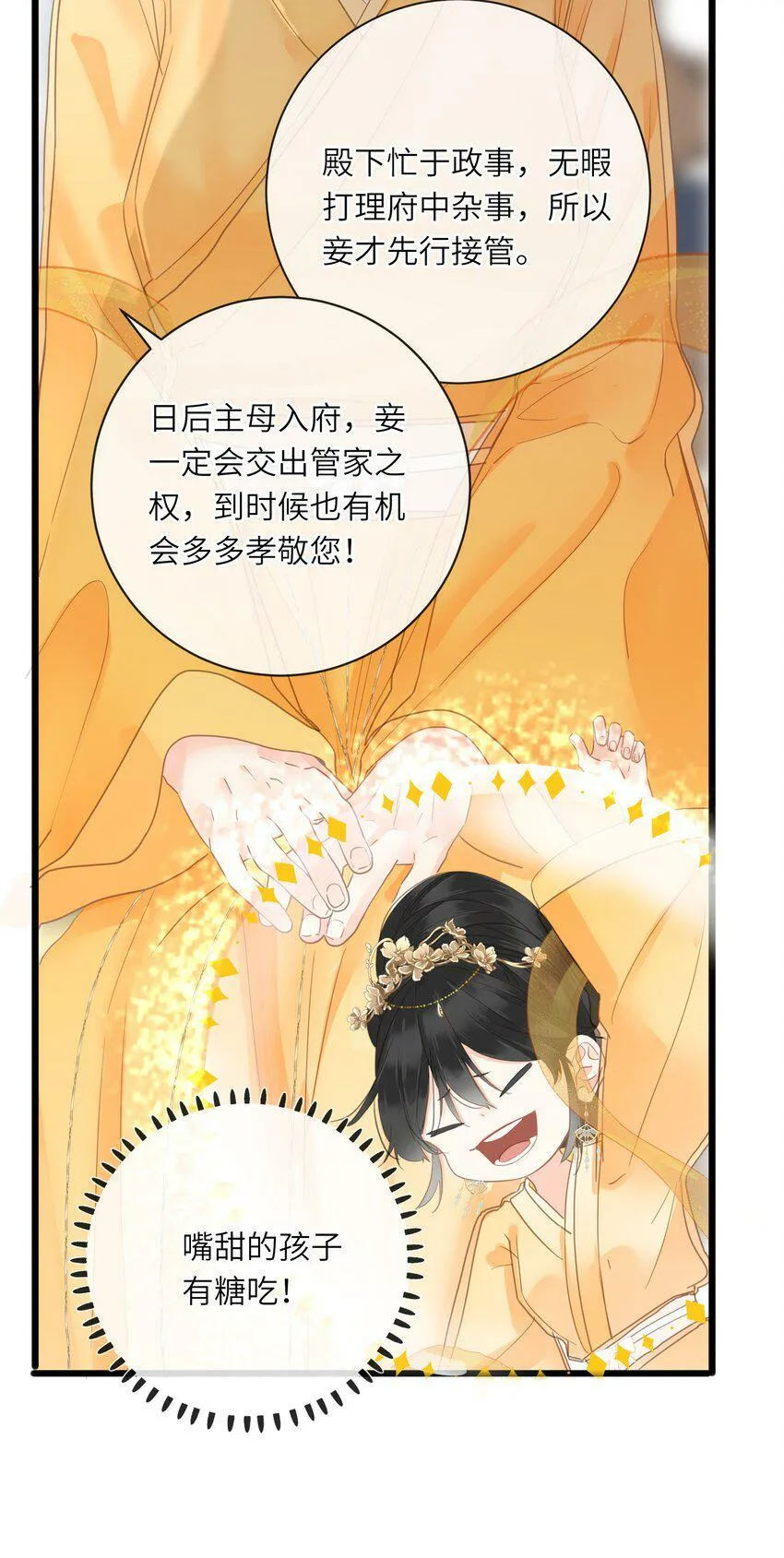 021 旁观者清 第10页