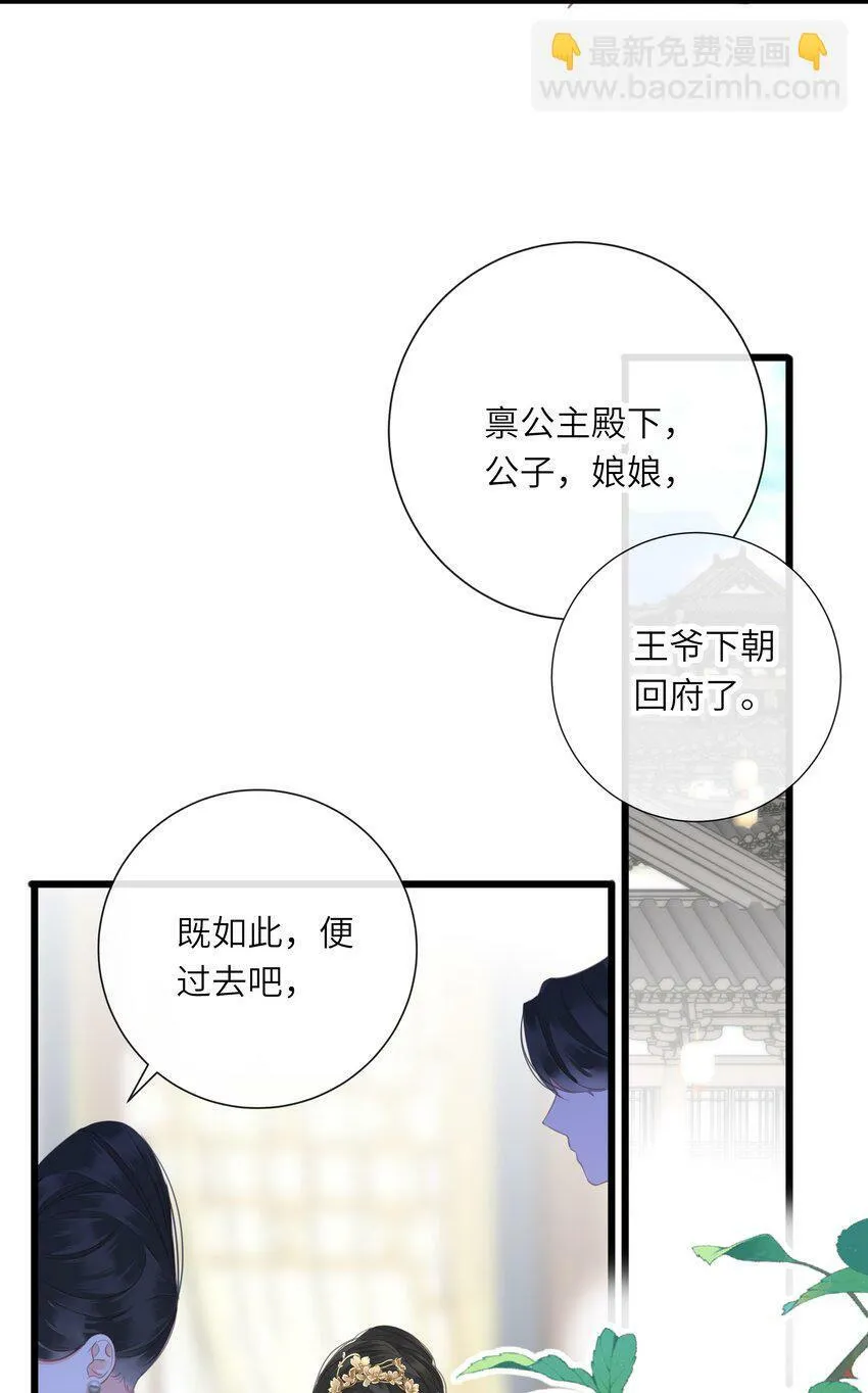 021 旁观者清 第12页