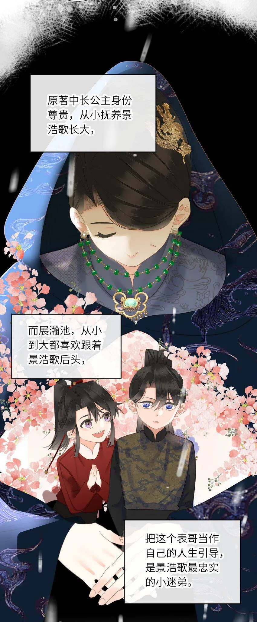 021 旁观者清 第17页