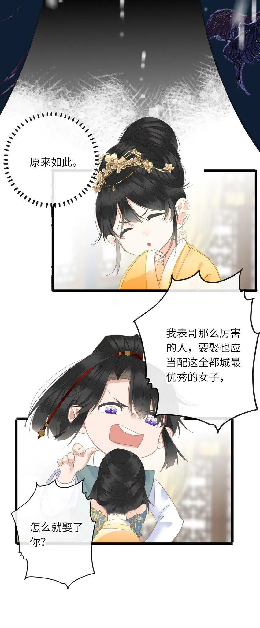 021 旁观者清 第18页