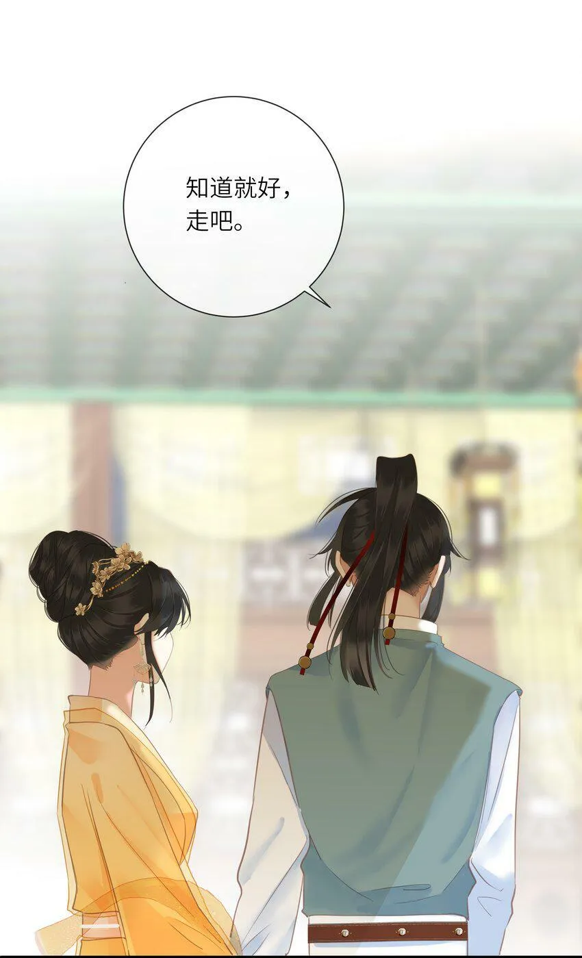 021 旁观者清 第21页