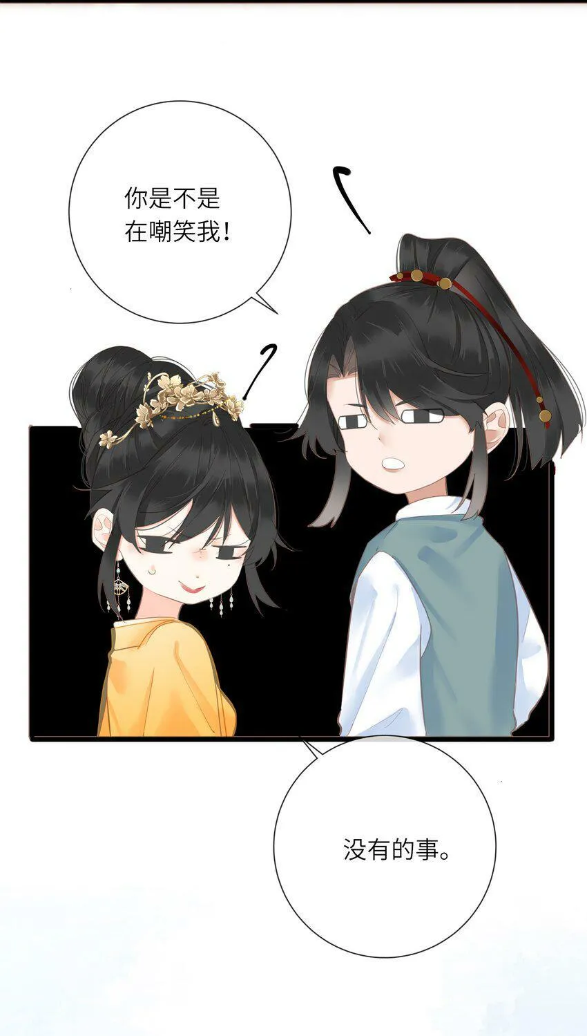 021 旁观者清 第22页