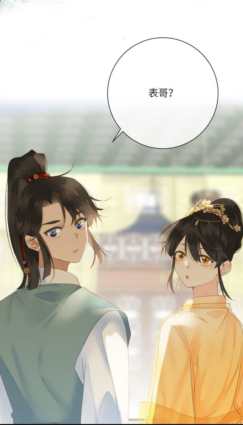021 旁观者清 第28页