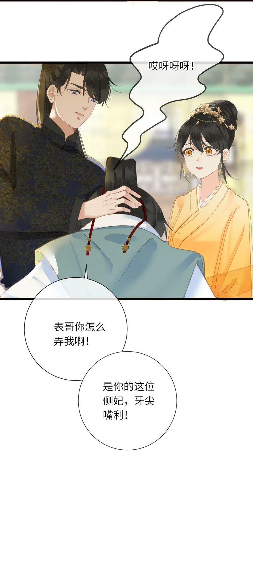 021 旁观者清 第29页