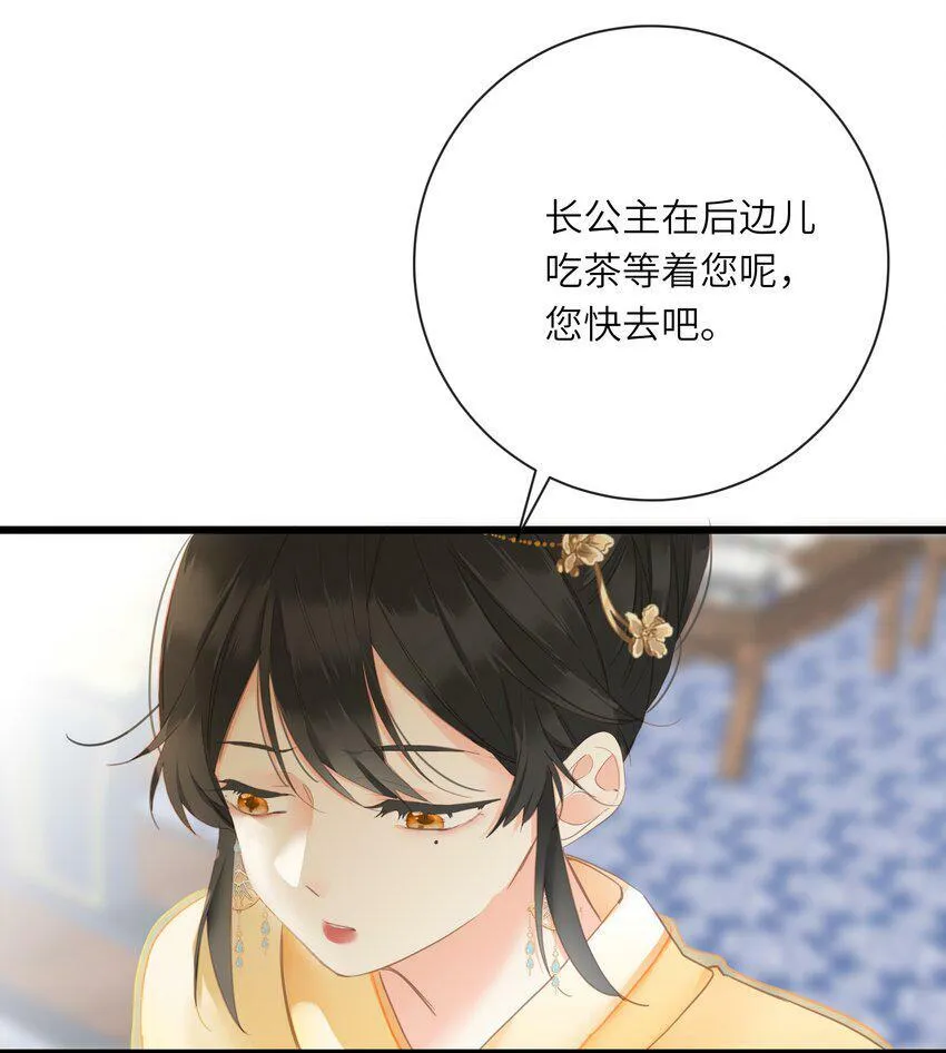 021 旁观者清 第32页