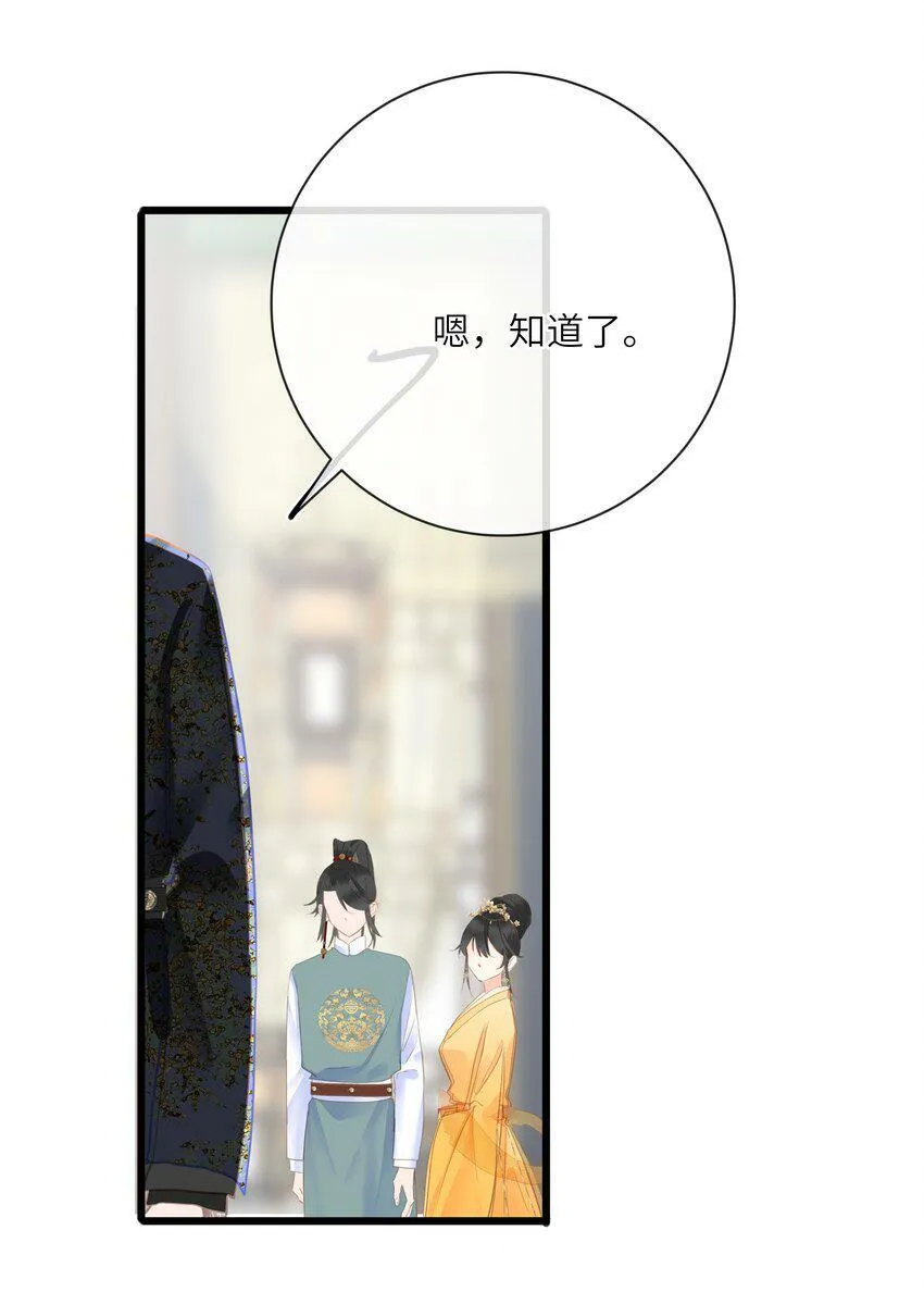 021 旁观者清 第34页