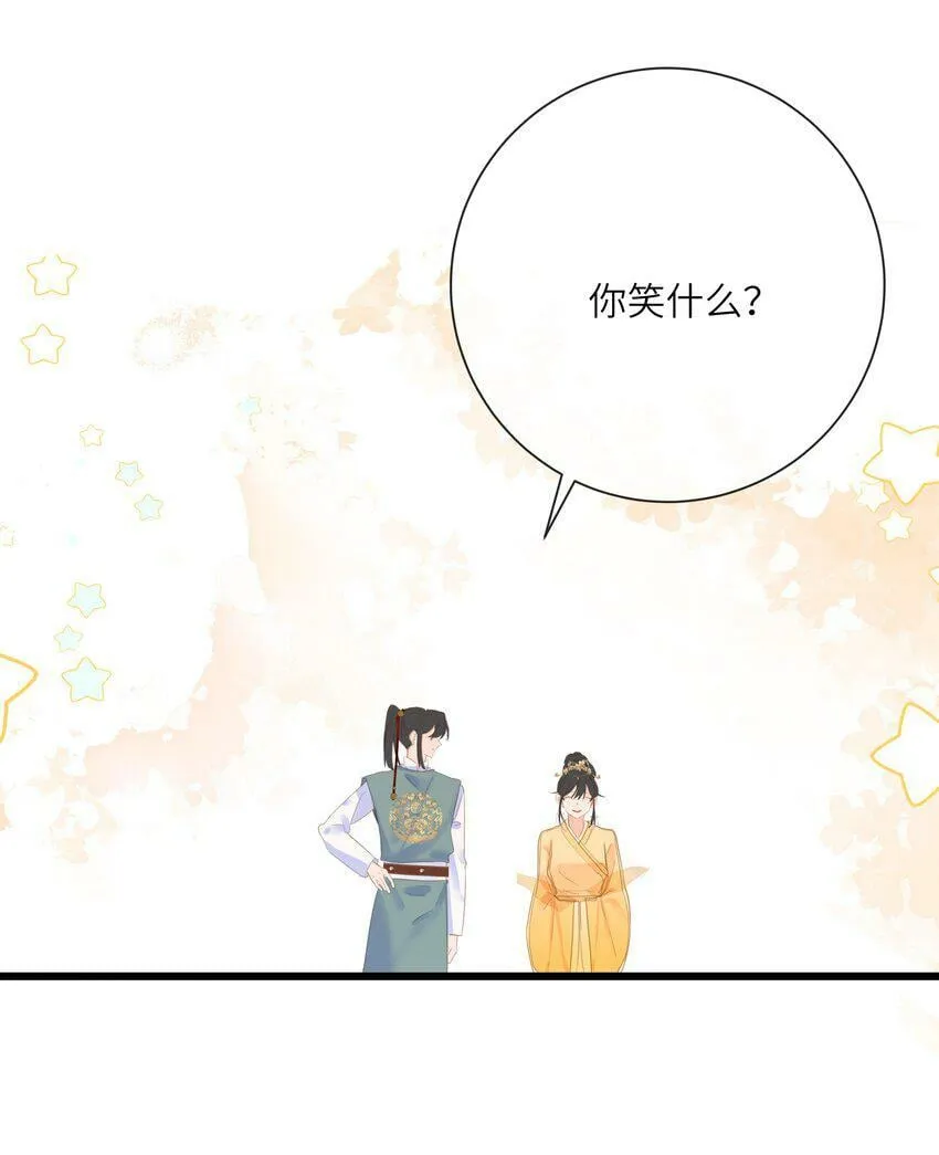 021 旁观者清 第35页