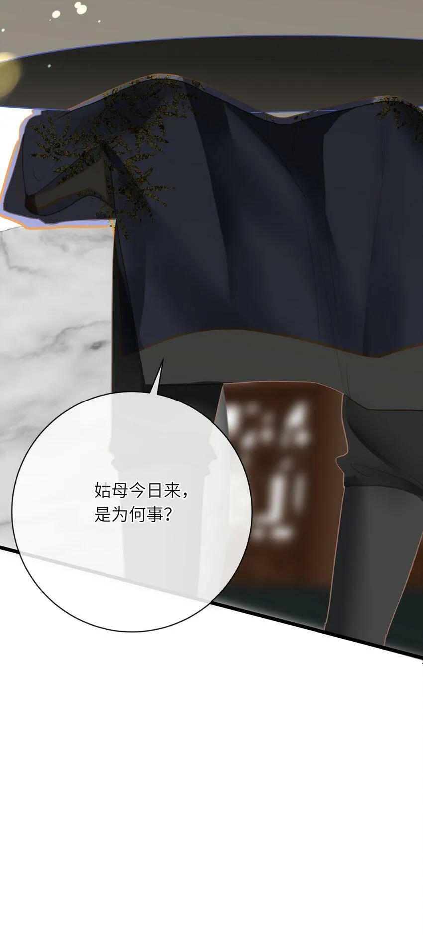 021 旁观者清 第40页