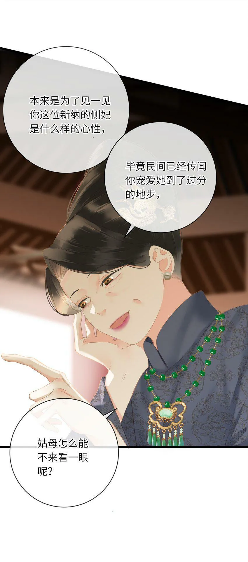 021 旁观者清 第41页