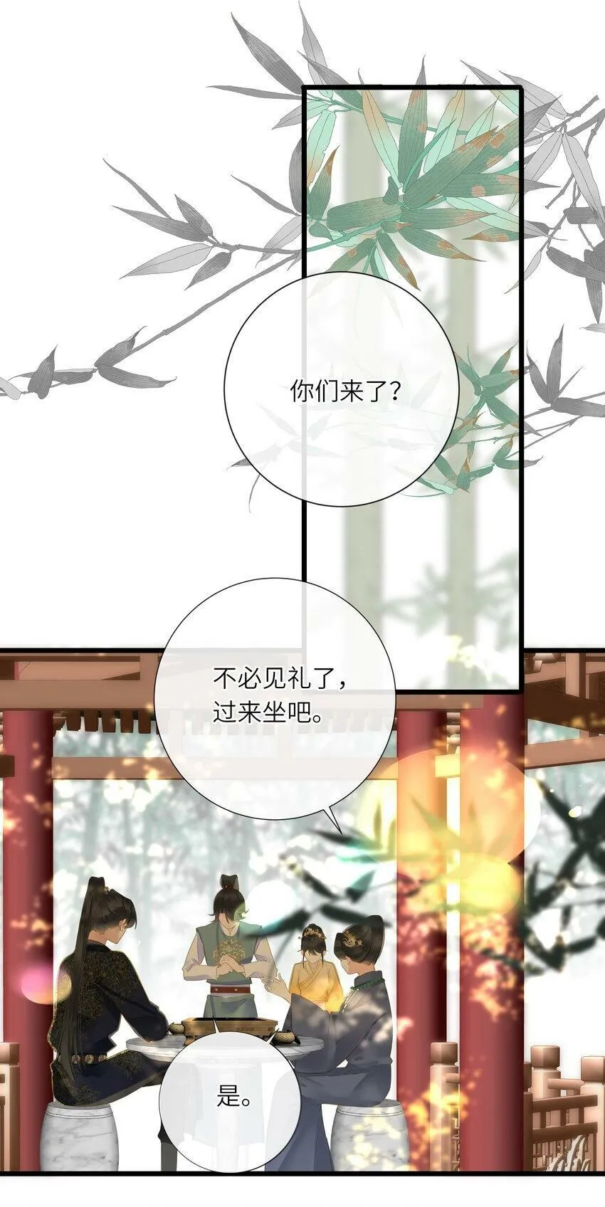 022 谁是醋坛子我不说 第2页