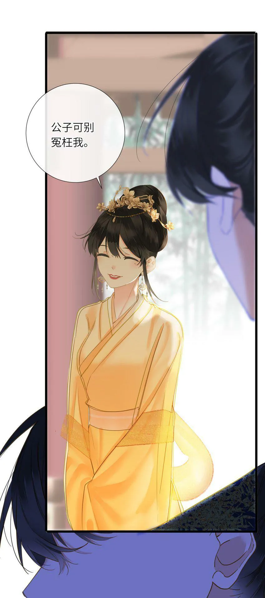 022 谁是醋坛子我不说 第4页