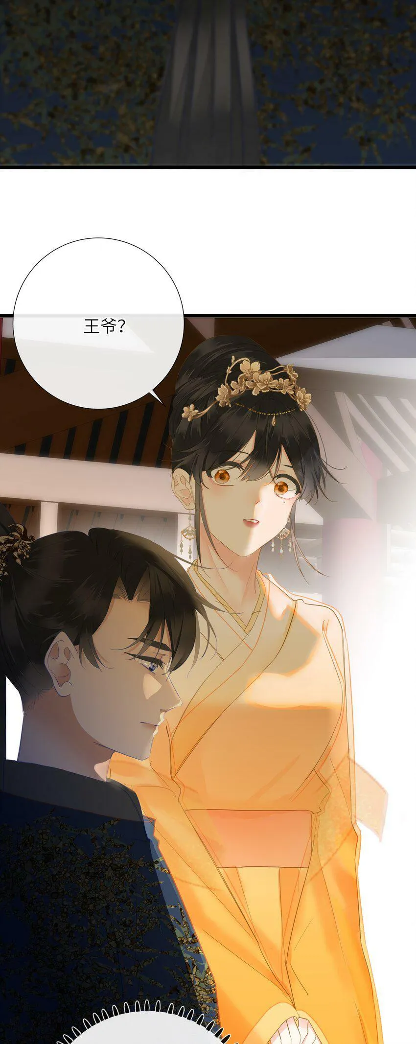 022 谁是醋坛子我不说 第12页