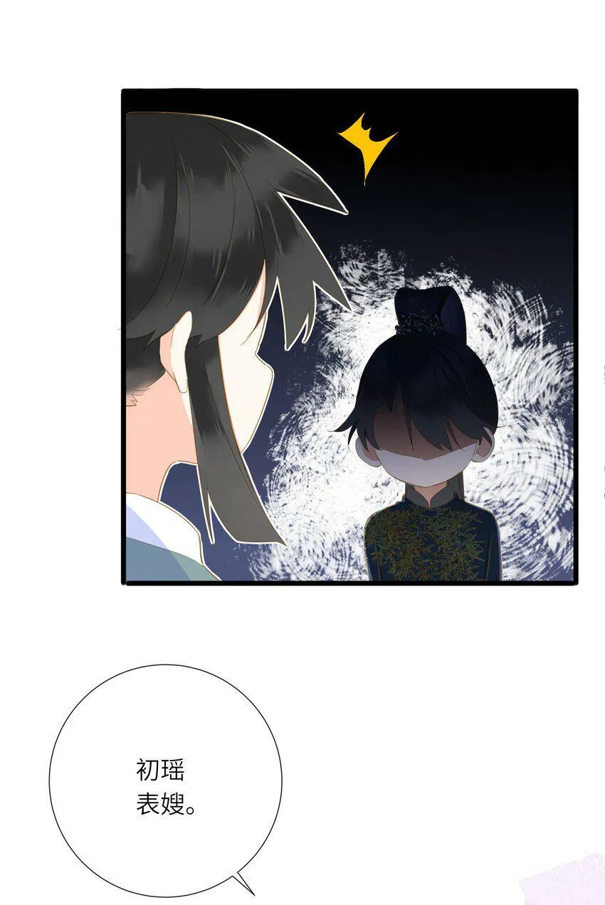 022 谁是醋坛子我不说 第15页