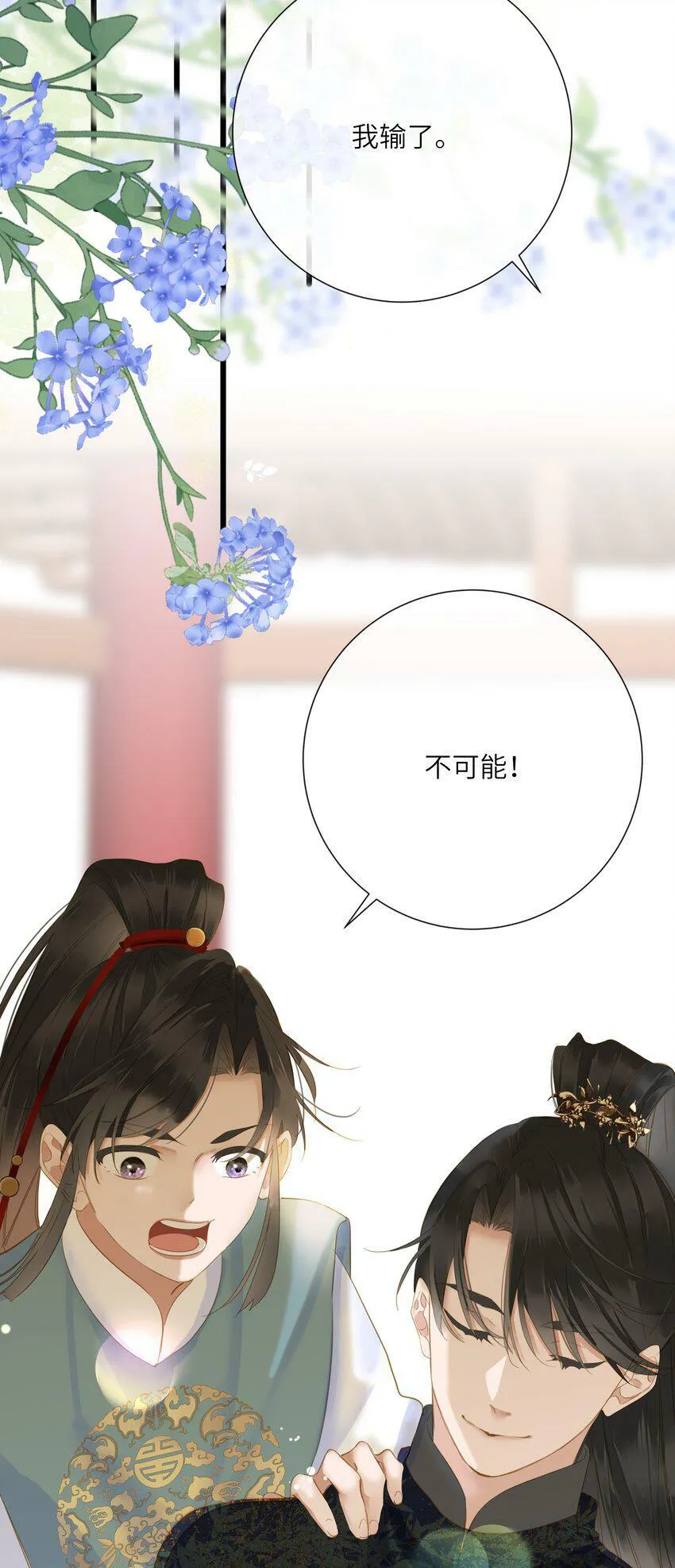 022 谁是醋坛子我不说 第23页