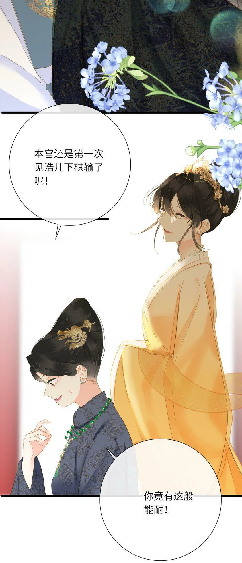 022 谁是醋坛子我不说 第24页