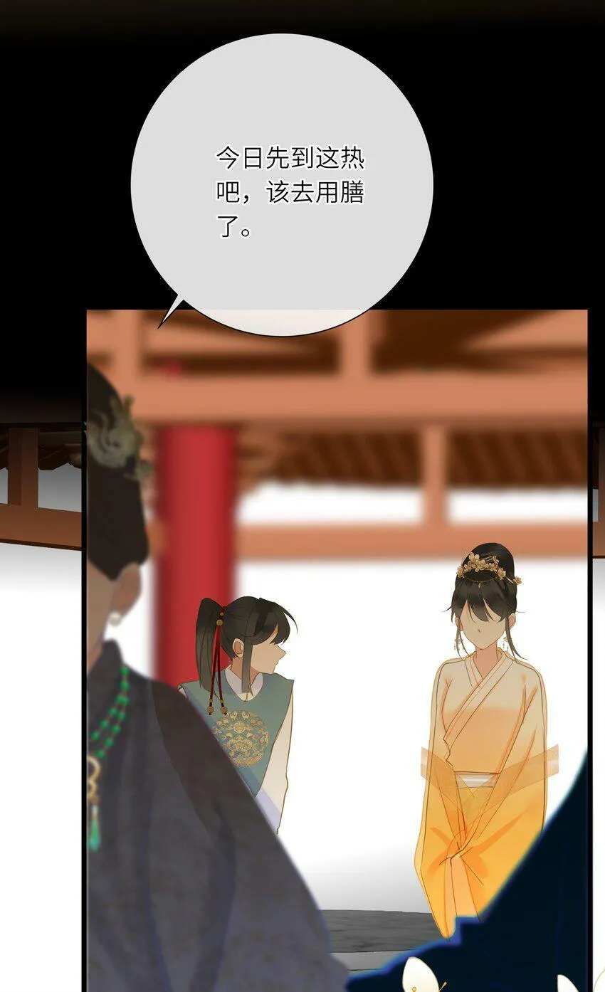 022 谁是醋坛子我不说 第28页