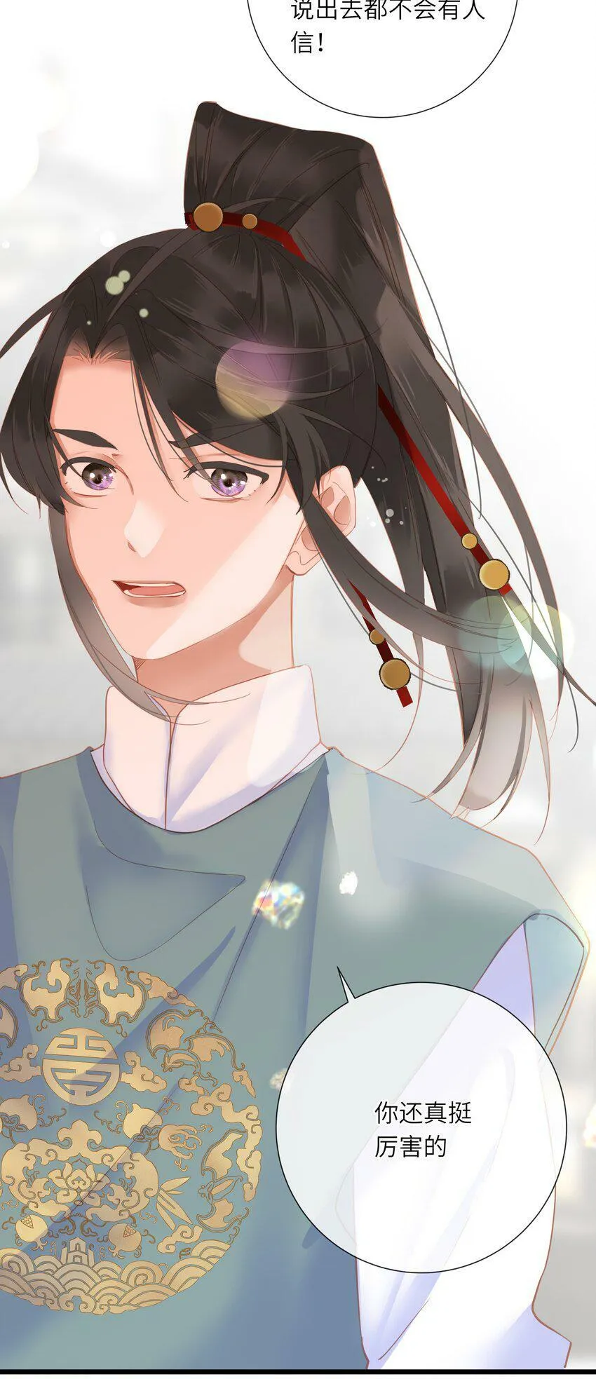 022 谁是醋坛子我不说 第35页