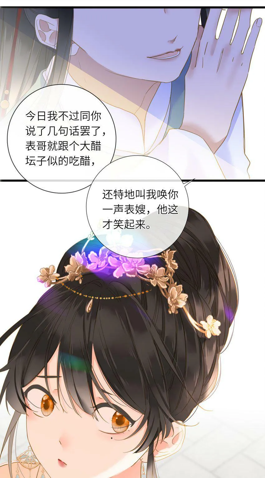022 谁是醋坛子我不说 第40页