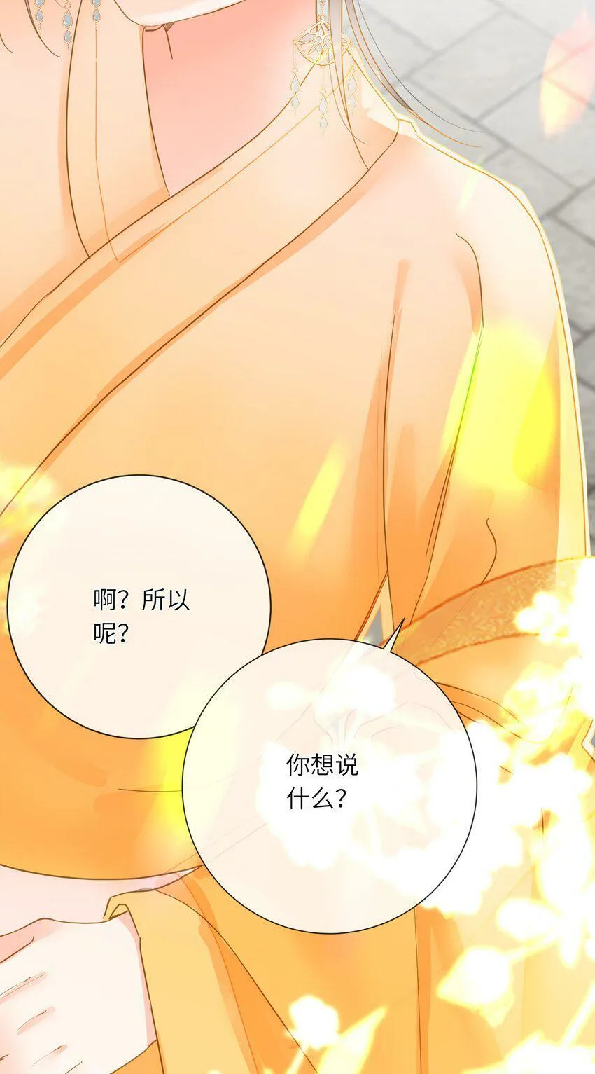 022 谁是醋坛子我不说 第41页