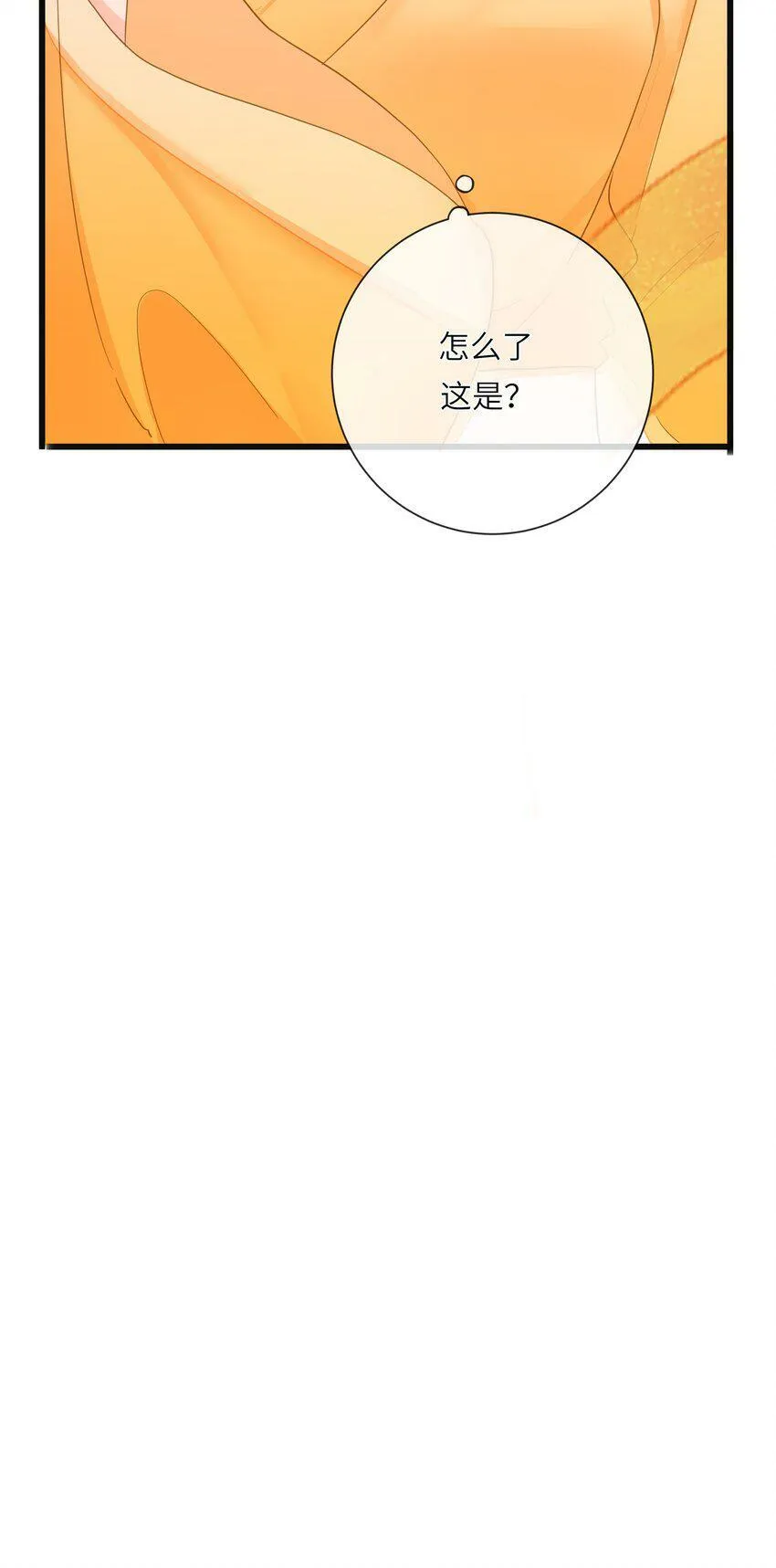 022 谁是醋坛子我不说 第47页