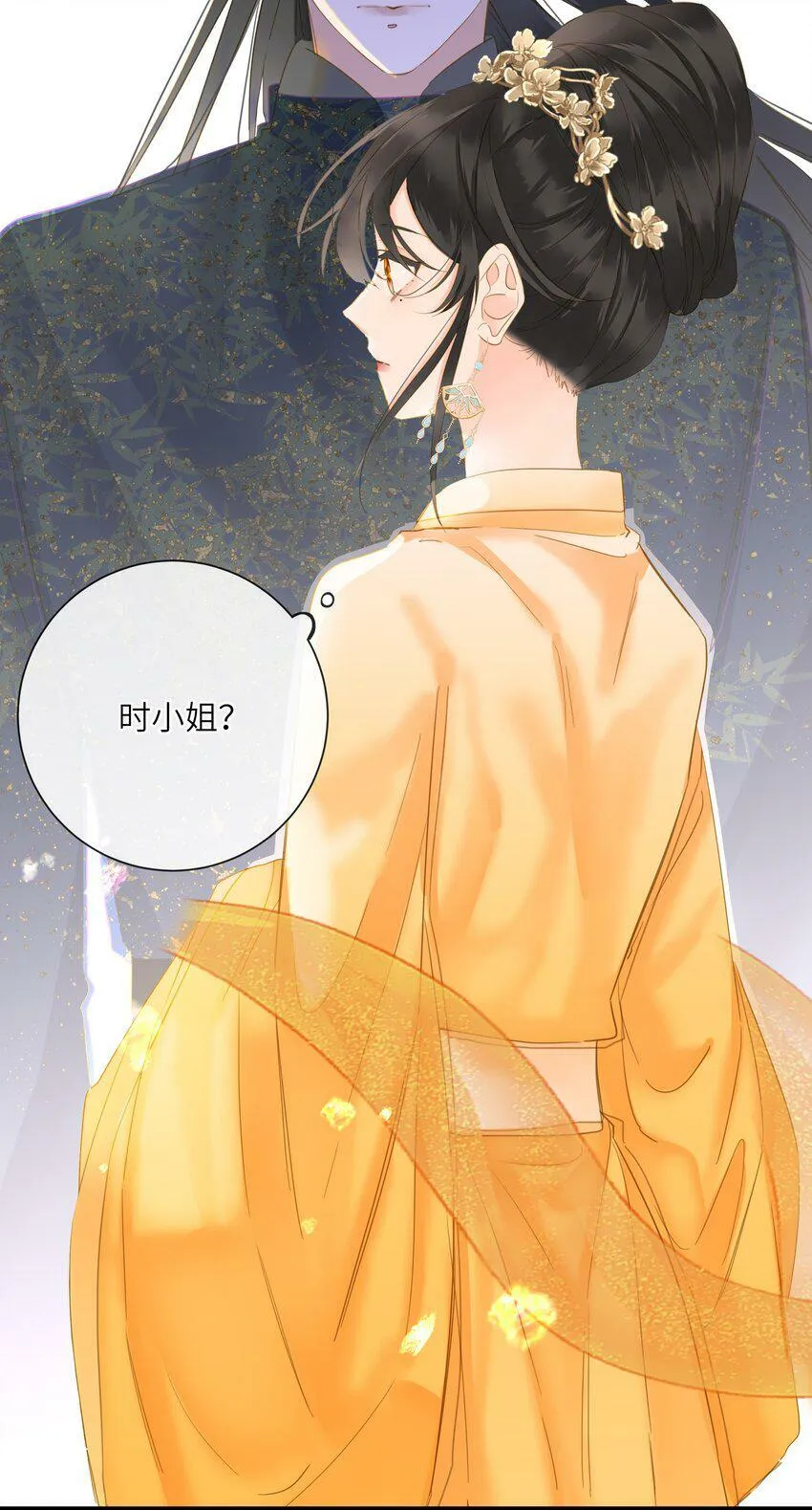 023 深陷情网 第10页