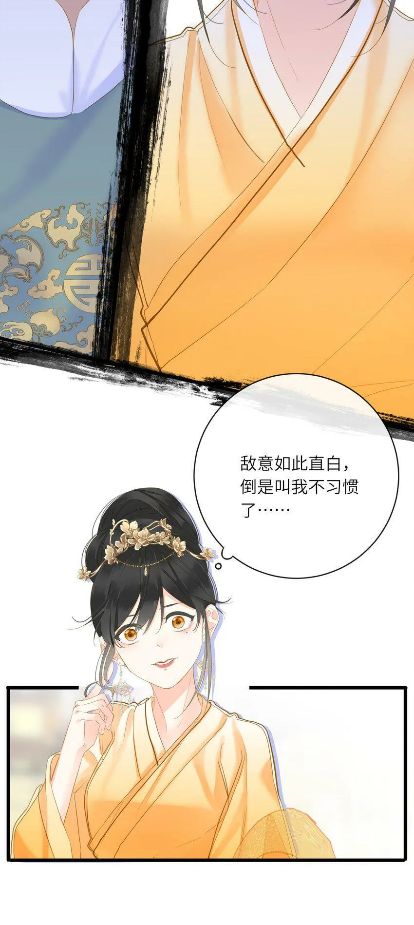 023 深陷情网 第16页