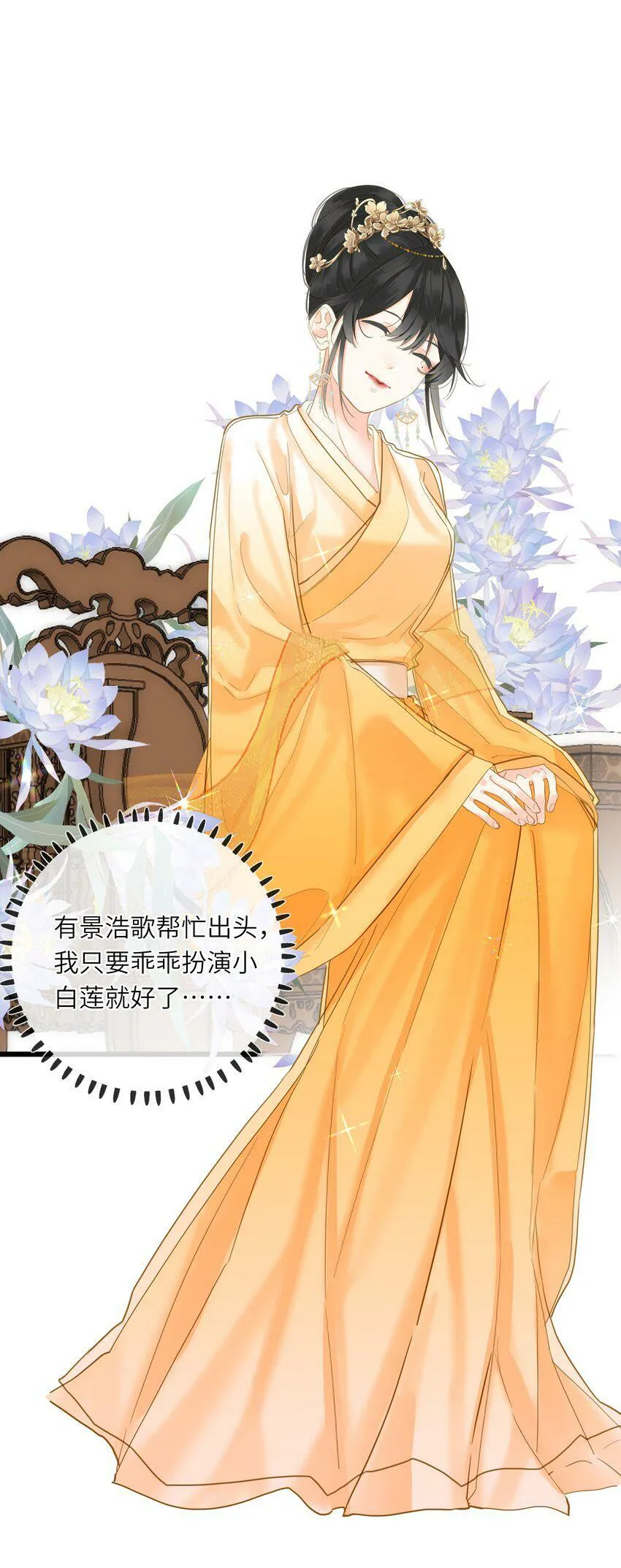 023 深陷情网 第22页