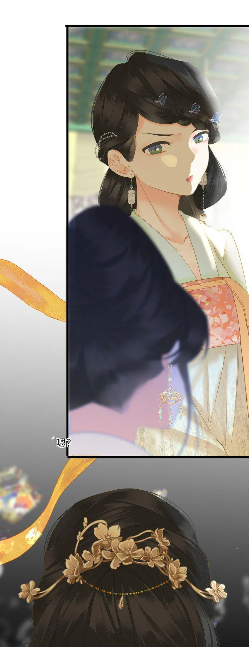 023 深陷情网 第24页