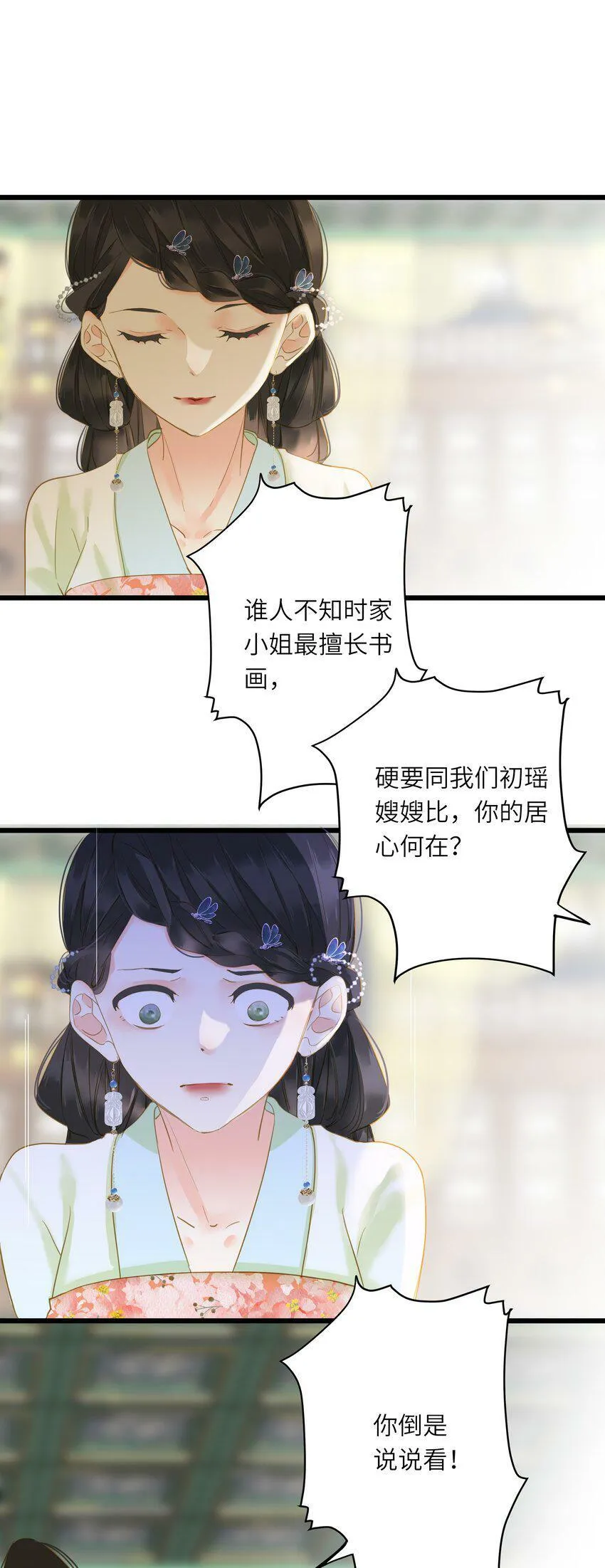 023 深陷情网 第31页