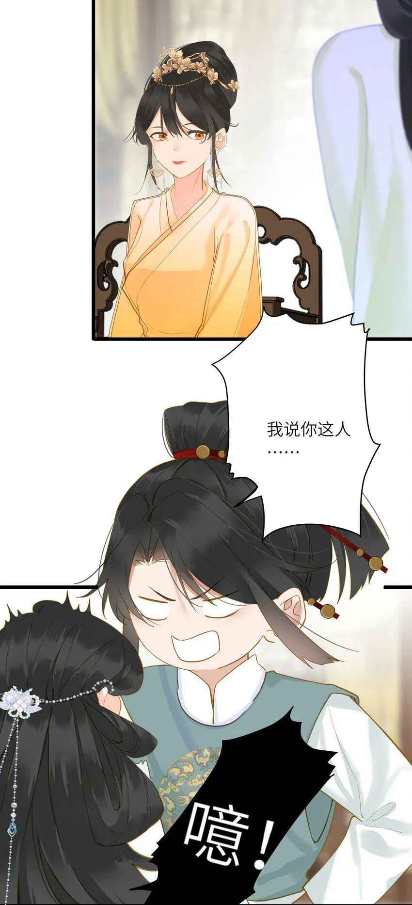 023 深陷情网 第35页