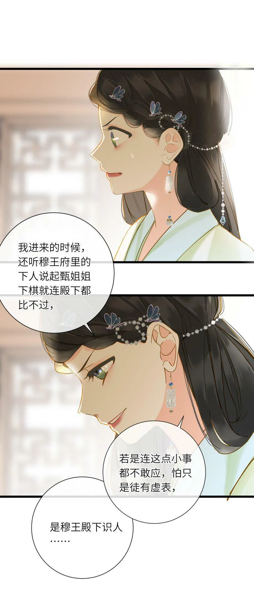 023 深陷情网 第40页