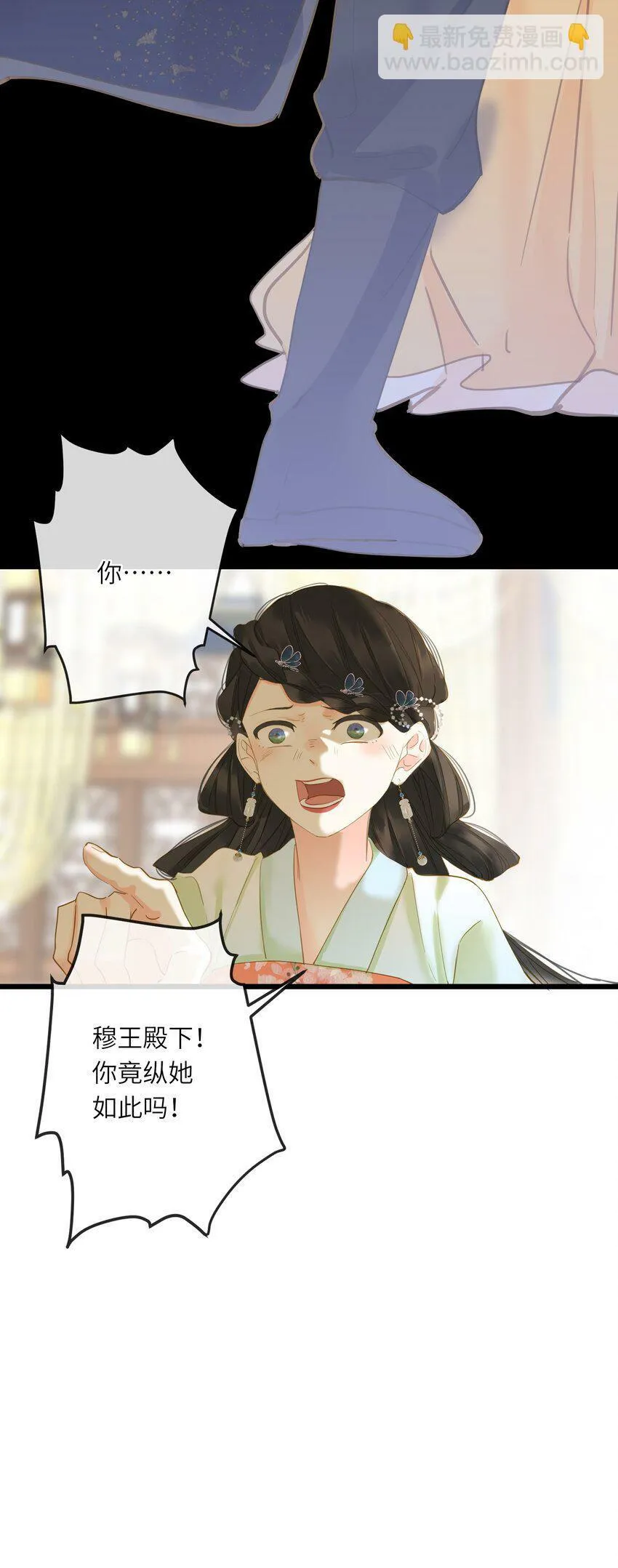 023 深陷情网 第48页