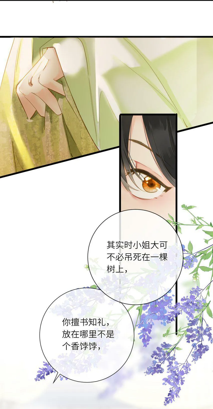 024 神仙眷侣 第5页