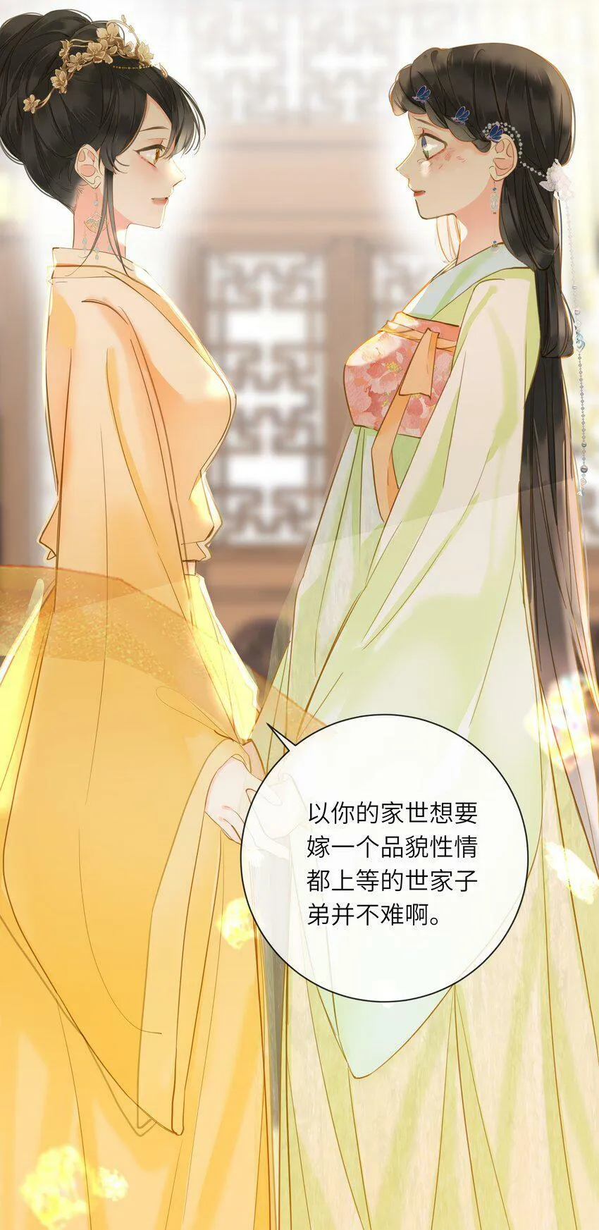 024 神仙眷侣 第6页