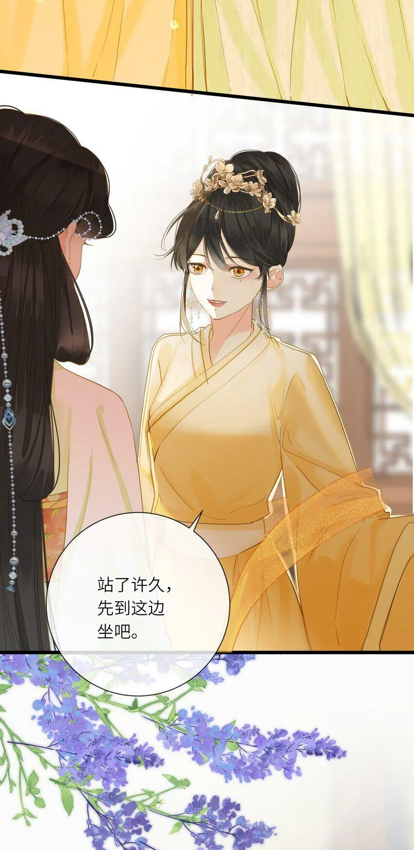 024 神仙眷侣 第7页