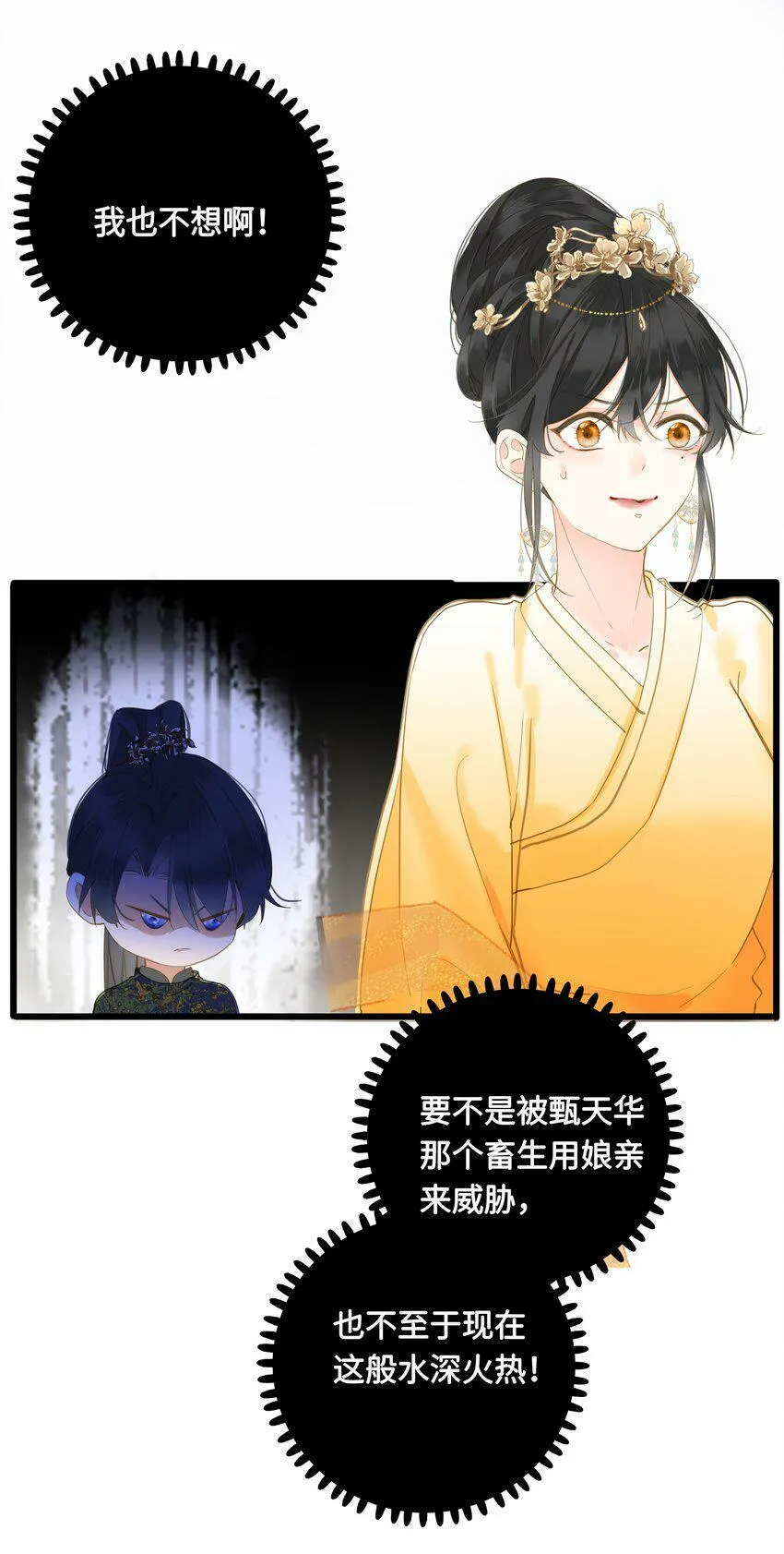 024 神仙眷侣 第9页