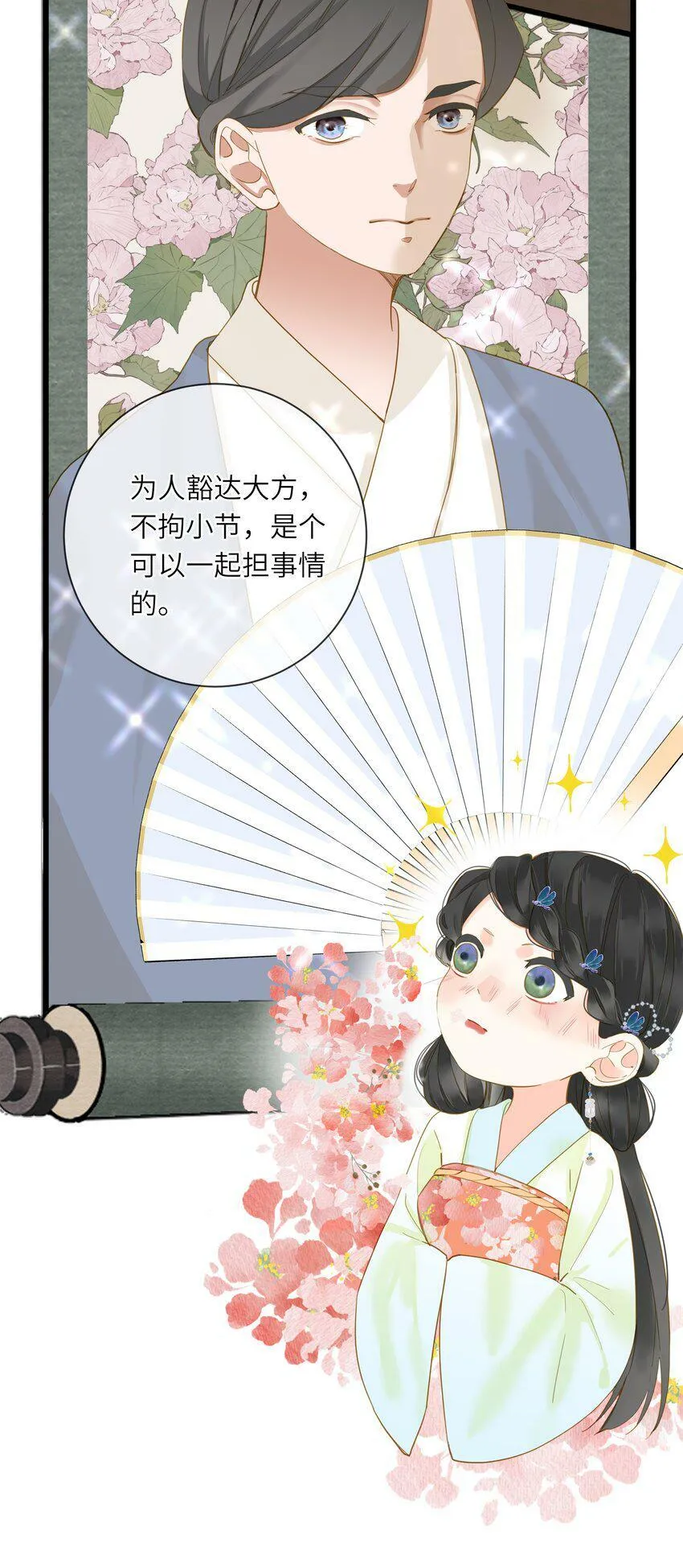 024 神仙眷侣 第14页