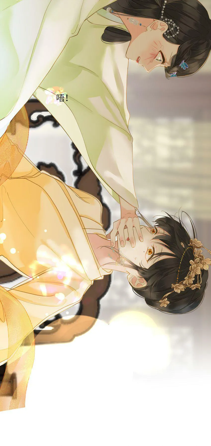 024 神仙眷侣 第19页