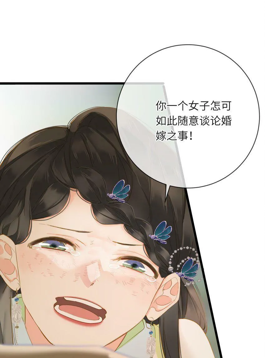 024 神仙眷侣 第20页