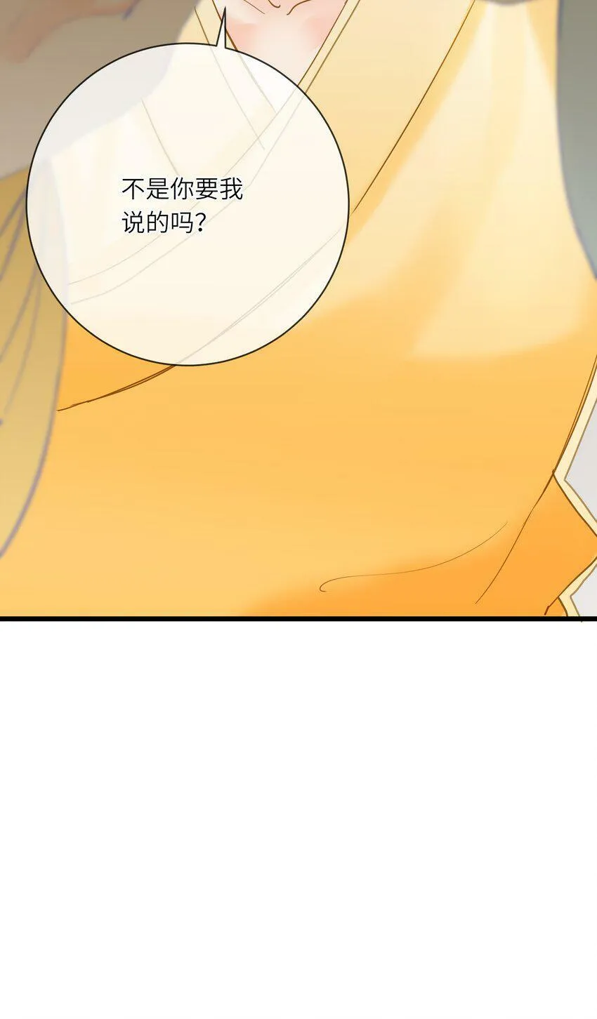 024 神仙眷侣 第23页