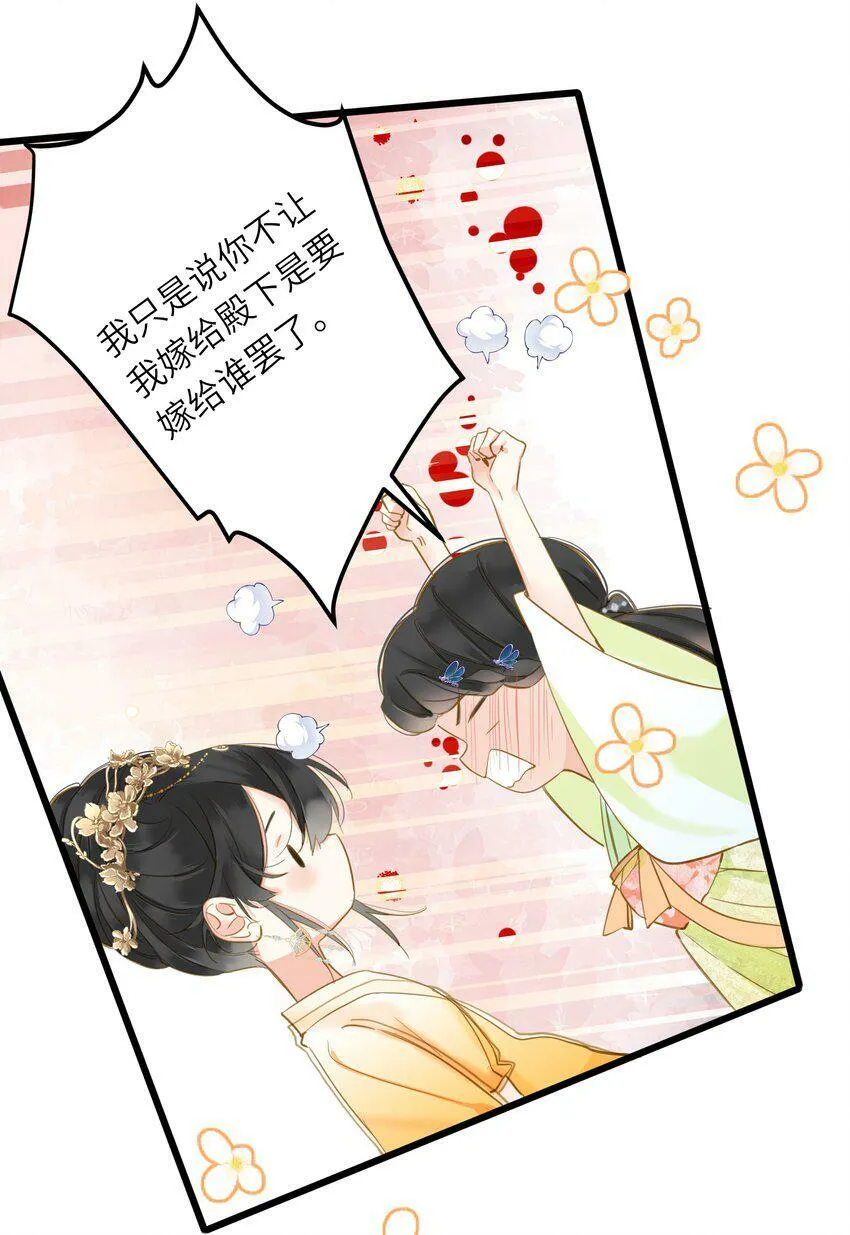 024 神仙眷侣 第24页