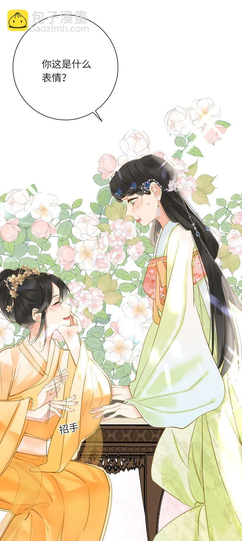 024 神仙眷侣 第27页