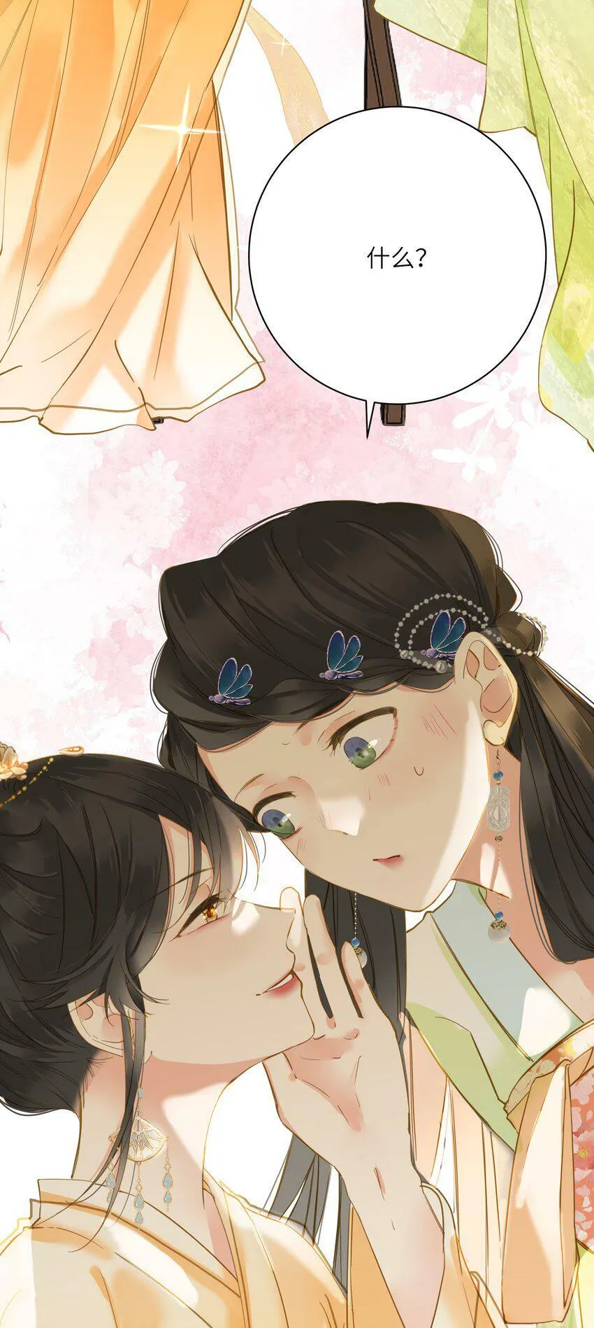 024 神仙眷侣 第28页