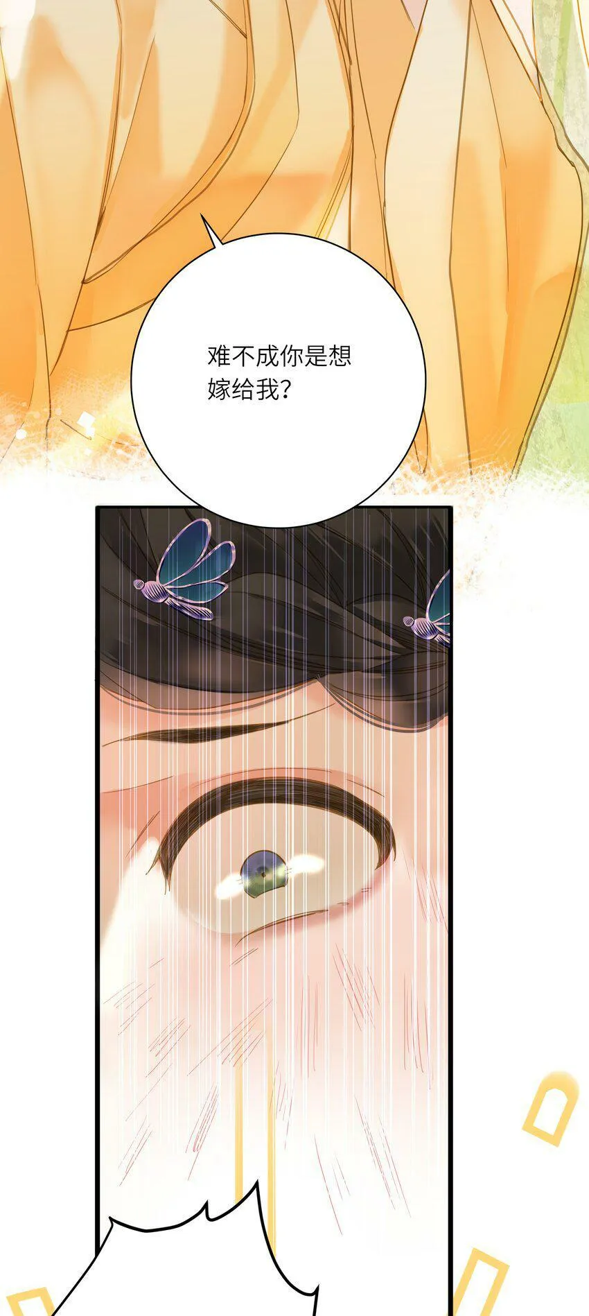 024 神仙眷侣 第29页