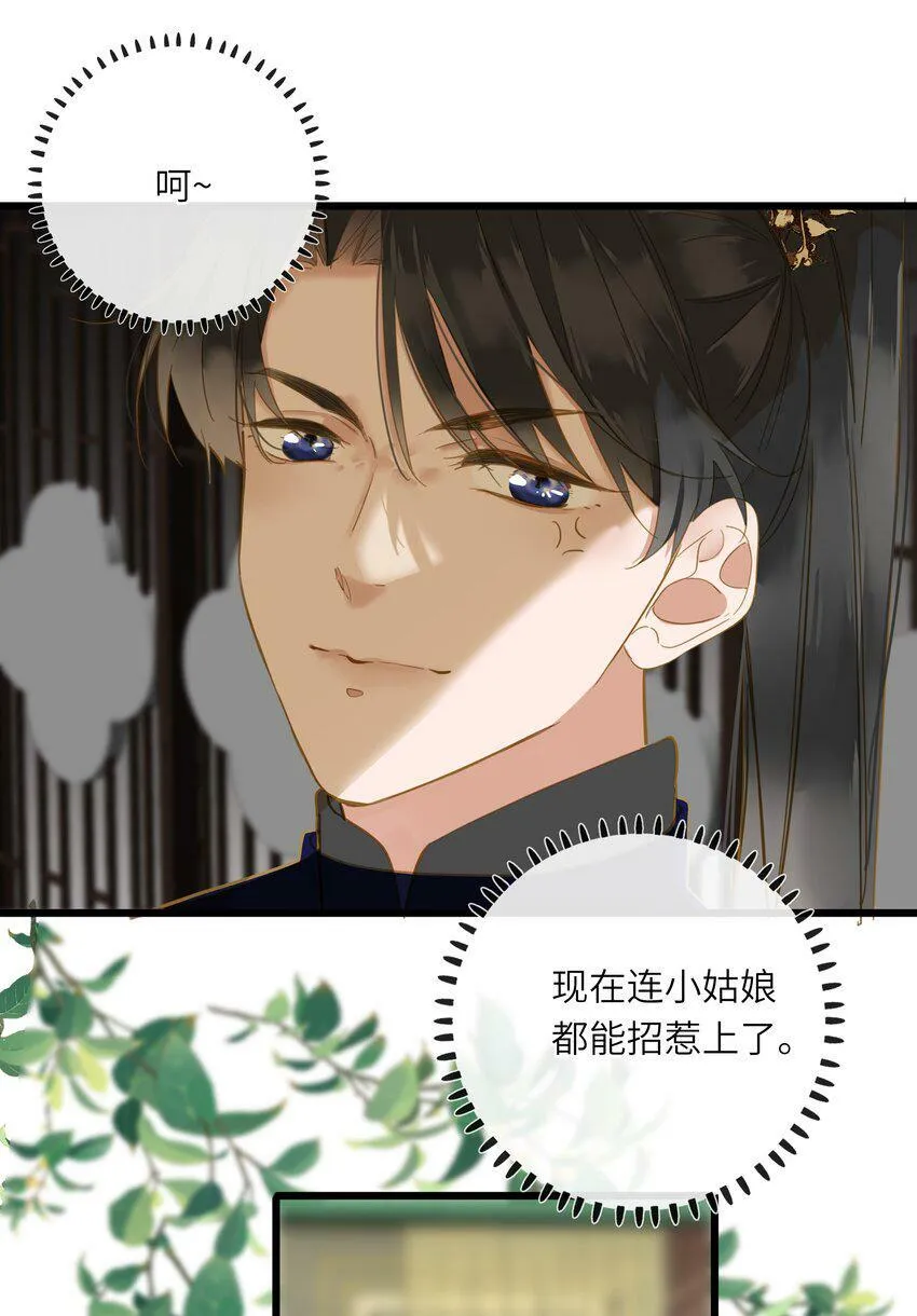 024 神仙眷侣 第34页