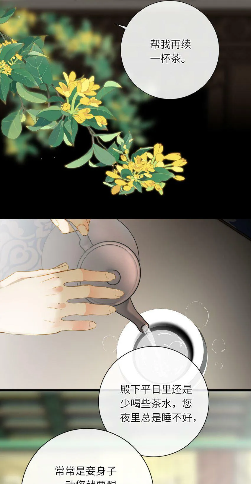 024 神仙眷侣 第36页
